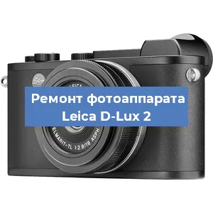 Замена слота карты памяти на фотоаппарате Leica D-Lux 2 в Белгороде